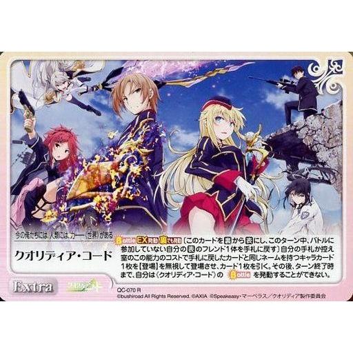 中古カオス QC-070[R]：クオリディア・コード
