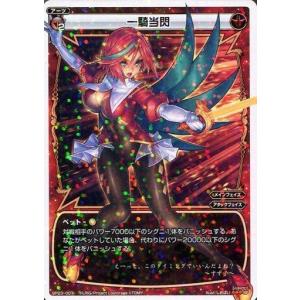 【WIXOSS】【ウィクロス】クリムゾン・リボーン　UAR タカラトミー（TAKARA TOMY） WIXOSS-ウィクロス- WX24-P4-010