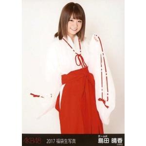 中古生写真(AKB48・SKE48) 島田晴香/...の商品画像