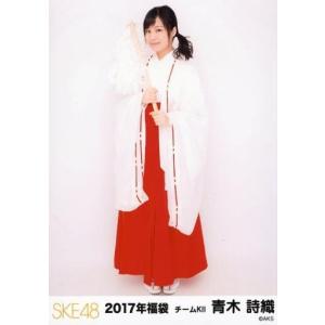 中古生写真(AKB48・SKE48) 青木詩織/...の商品画像