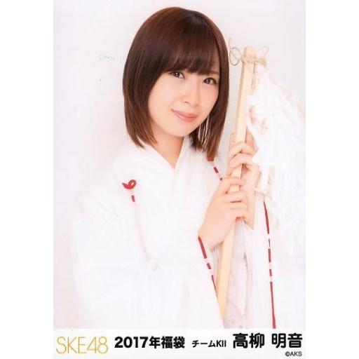 中古生写真(AKB48・SKE48) 高柳明音/上半身/2017年 SKE48 福袋 ランダム生写真
