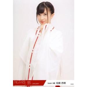 中古生写真(AKB48・SKE48) 佐藤杏樹/上半身/2017年 NGT48福袋 ランダム生写真「2017.JANUARY」