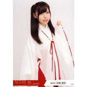 中古生写真(AKB48・SKE48) 宮島亜弥/上半身/2017年 NGT48福袋 ランダム生写真「2017.JANUARY」