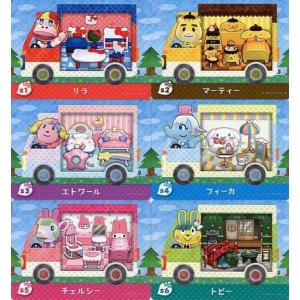 とびだせ どうぶつの森 amiibo+ カード 全50種類 フルコンプ セット