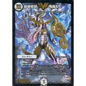デュエルマスターズ Maru shop デュエル・マスターズ 超絶奇跡 鬼羅丸 VC無色 DMX25 V2/V12