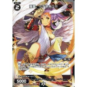 デュエル・マスターズ 偽りの月 インターステラ(月ノ美兎