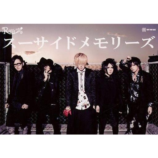 中古生写真(男性) R指定/集合(5人)/CD「スーサイドメモリーズ」自主盤倶楽部特典アーティストフ...