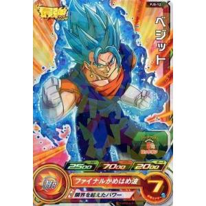 ドラゴンボールヒーローズ MMPJ-10 ベジータ Vジャンプ 2024年 5月号