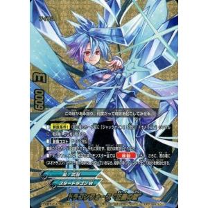 バディファイト X2-SS01/0037 終末の大魔竜 アジ・ダハーカ(TD)/太陽の