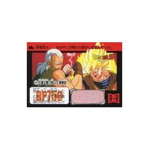 中古アニメ系トレカ 487[ノーマル]：人造人間13号＆孫悟空