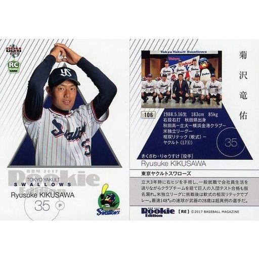 中古BBM 106 [レギュラーカード] ： 菊沢竜佑