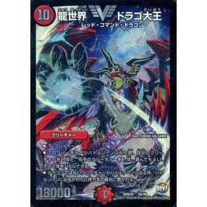 タカラトミー デュエルマスターズ/DM25-RP1/秘7/SR/〜邪眼帝