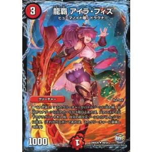 ▽▽ デュエルマスターズ 双龍覇王 モルト VERSUS 25EX2DMR3/DM4
