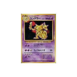 PSA10 コラッタ 旧裏面 ポケモンカード PSA10鑑定済〕コラッタLV.15【-】{旧裏}