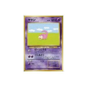ポケモンカードゲーム 旧裏 No.150 ミュウツー LV.53 : モトナワールド