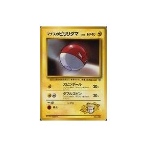 中古ポケモンカードゲーム(旧裏面) No.100：マチスのビリリダマ LV.12