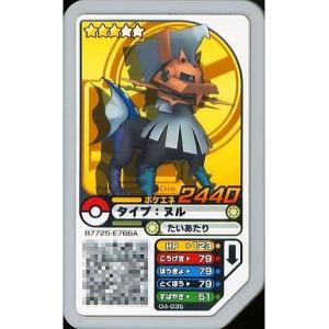 ポケモンガオーレ ディスク タイプヌルの商品一覧 通販 Yahoo ショッピング