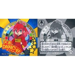 中古コレクションシール 76:椿姫の商品画像