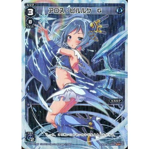 中古ウィクロス WX17-016P[LC]：アロス・ピルルク G