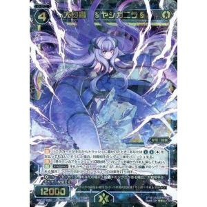 中古ウィクロス WX17-031[SR]：大幻蟲 §ヤシガニラ§｜suruga-ya