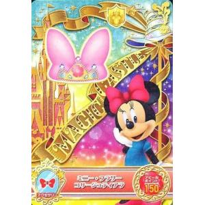 中古DCDディズニーマジックキャッスル MCP-04[プロモーション]：ミニー・フラワーコサージュティアラ｜suruga-ya