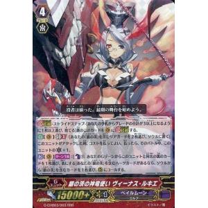 パラレル】シャドウバース エボルヴ CP03-U03 銀の茨の竜使い ルキエ