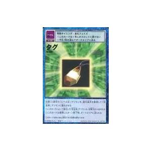 中古旧デジモンカードゲーム St-305：タグ