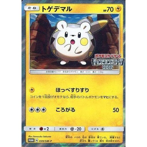 中古ポケモンカードゲーム 039/SM-P[P]：(キラ)トゲデマル【チャンピオンズリーグロゴ入り】