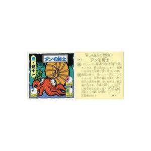 中古コレクションシール 東-5[ノーマル]：アンモ騎士