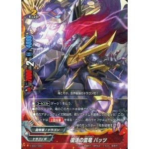 ブシロード バディファイト X-CBT01/S001 轟天覇王竜 バールバッツ