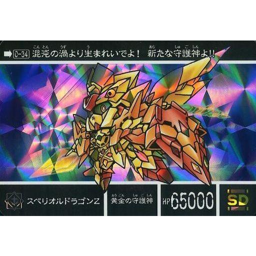 中古アニメ系トレカ 0-34[プリズム]：スペリオルドラゴンZ
