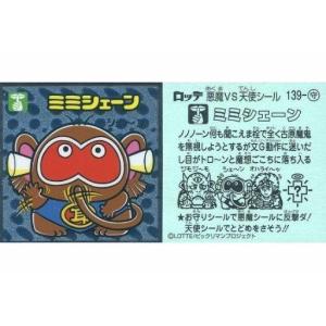 中古ビックリマンシール 139-守[メタルエンボス]：ミミシェーン｜suruga-ya