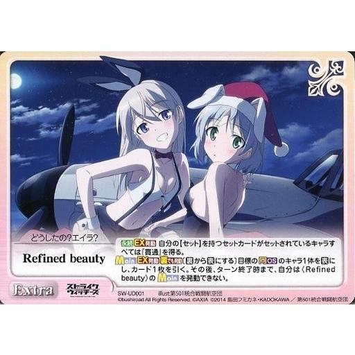 中古カオス SW-UD001[-]：Refined beauty