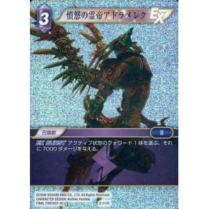 中古ファイナルファンタジーTCG 27-014H[H]：ティナ : 駿河屋Yahoo!店