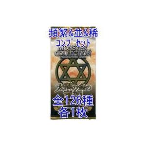 中古モンスターコレクション ◇モンスター・コレクションTCG 20th Anniversary ブー...