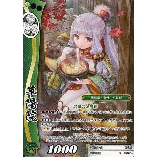 中古戦国大戦TCG 5-067[C]：華陽院