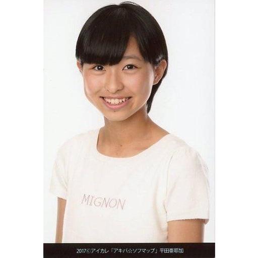 中古生写真(女性) アイドルカレッジ/平田亜耶加/バストアップ・衣装白・体左向き/2017 アイカレ...
