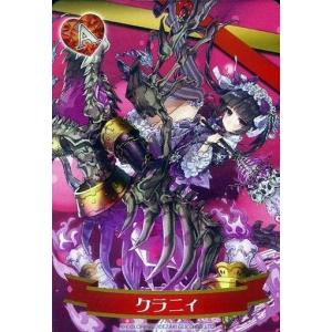 中古アニメ系トレカ クラニィの商品画像