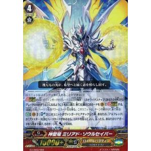 中古ヴァンガード G-LD03/001：神聖竜 ミリアド・ソウルセイバー(RRR仕様)