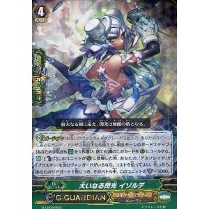 騎士王 アルフレッド(TD)(DZ-SS14/001) ヴァンガード : トレカショップ