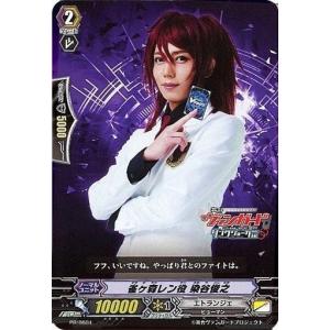 シャドウバース エボルヴ CP03-LD05 〔漆黒の支配者〕雀ヶ森レン