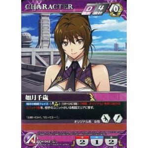 クルセイド スリーブ スーパーロボット大戦V「如月千歳」60枚 : 買取