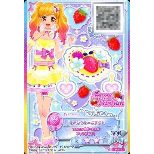 中古アイカツDCD SCD-1 [P] ： レモンクレームアクセ/虹野ゆめ