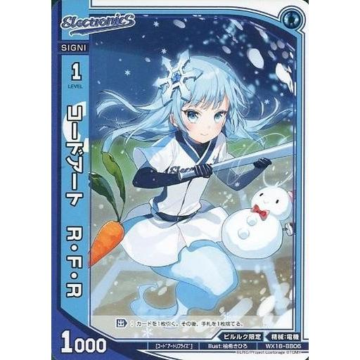 中古ウィクロス WX18-BB06[ベースボール]：コードアート R・F・R