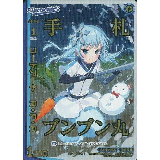 中古ウィクロス WX18-BB06P[ベースボール]：コードアート R・F・R