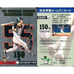 松井秀喜 ホームランカード 43号 : かーど屋本店ヤフー店 - 通販