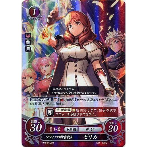 中古TCGファイアーエムブレム0 P08-010PR[PR]：ソフィアの神官戦士 セリカ