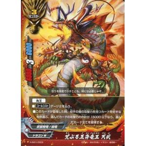 ブシロード バディファイト X-SS01/0001 五角の継承者 ドラム 「超竜