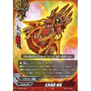 バディファイト 超竜五角陣VS外道百雷 Amazon.co.jp: バディファイト バッツ スペシャルシリーズ第1弾 超竜