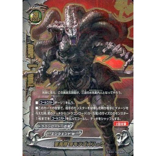 中古バディファイト X-SS01/0032：百鬼将 ヨモツゴズリュウ(超ガチレア仕様)